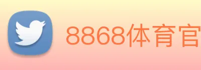 8868体育官网登录方法 Logo